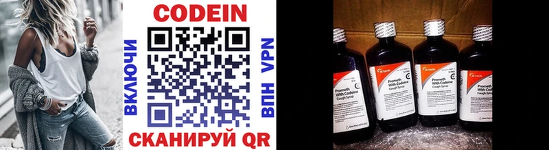 Кодеиновый сироп Lean напиток Lean (лин)  цены   Нелидово 
