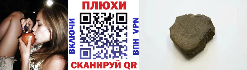 что такое наркотик  Нелидово  ГАШИШ гашик 