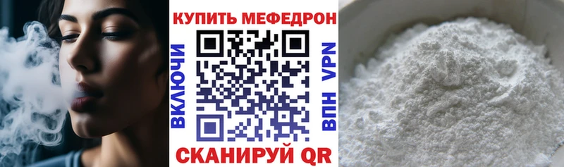 Мефедрон mephedrone  Нелидово 