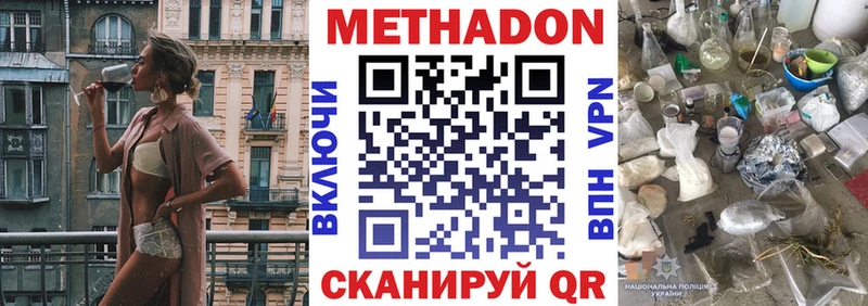 даркнет сайт mega зеркало МЕТАДОН methadone Нелидово